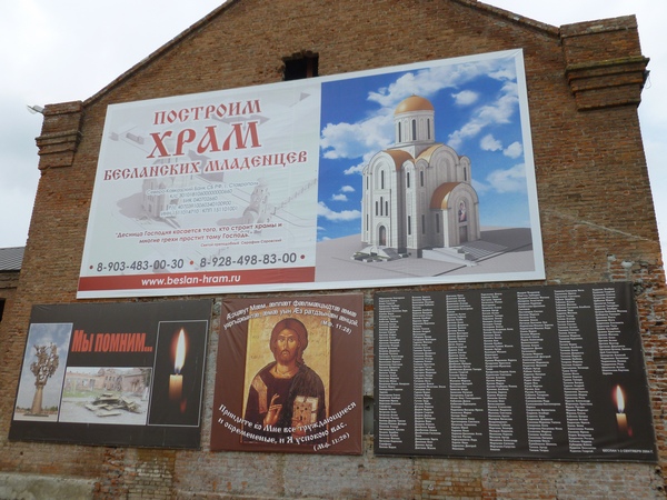 hram_Beslan